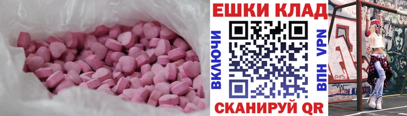Экстази круглые  хочу наркоту  mega ссылки  Краснообск 