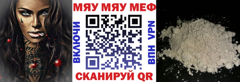 Мефедрон VHQ Краснообск