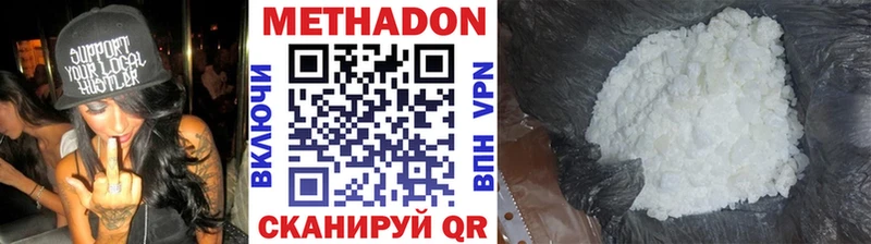МЕТАДОН мёд Краснообск